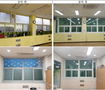 유성구종합사회복지관 프로그램1실 창문공사 이미지