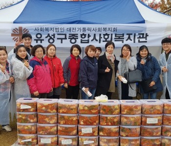 2018 사랑의 김장 나눈기 참여 이미지