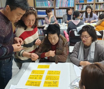 2019년을 위한 원신흥동 주민활동 계획회의 진행 이미지