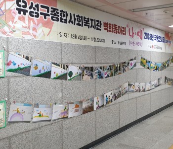 벽화동아리 &#034;나.예(나는 예쁘다)&#034; 작품전시회 진행 이미지