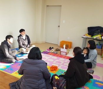 2019년 공동육아 1회차 모임 진행 이미지