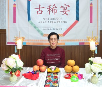 2019년 4월 어르신 칠순 생신잔치 이미지