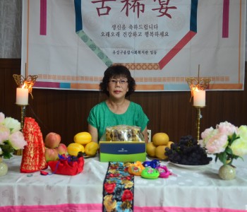2019년 8월 어르신 칠순 생신잔치 이미지