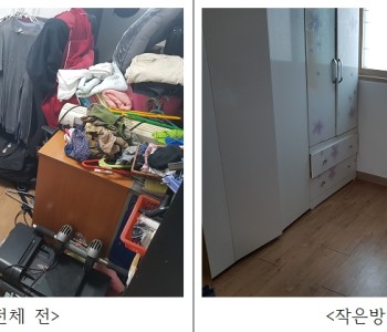 정리수납봉사단 11월 봉사 진행 이미지