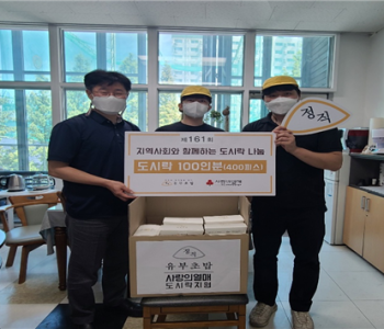 &#034;정직유부&#034;  유부 도시락 후원 이미지