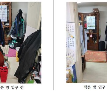 2022년 정리수납봉사단 3월1회기 활동 이미지