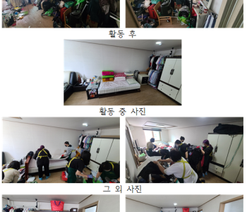 싹쓰리봉사단(청소) 3회차 활동 진행 이미지