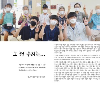 2022년 하계 사회복지 현장실습을 마치고. 이미지