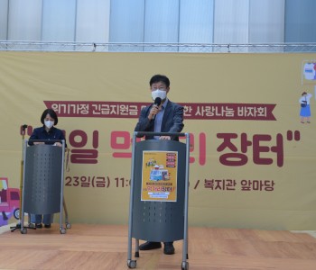 2022년 사랑나눔바자회 &#034;일일먹거리장터&#034; 진행 이미지