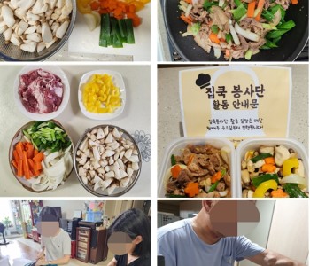 집쿡봉사단 온천2동, 원신흥동 9월 활동 진행 이미지