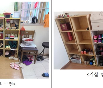 정리수납 9월 봉사 진행 이미지