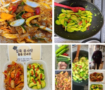 집쿡봉사단 온천2동 10월 활동 진행 이미지