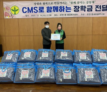 따뜻한 겨울나기 지원을 위한 모금행사 전달직 진행 이미지