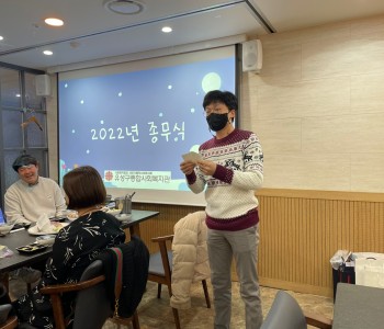 2022년 복지관 종무식 및 송별회 이미지