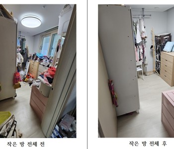 정리수납봉사단 올해 첫봉사 진행^^ 이미지