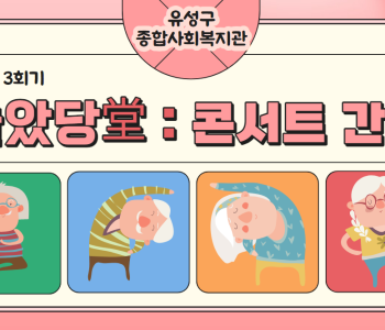 [2023 하계실습] 놀았당(堂) 3회차 이미지