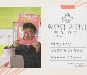황인정 리챠드 관장님 축일 축하드려요~ 이미지