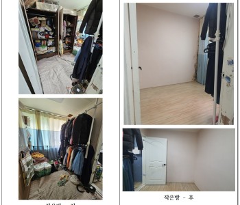 정리수납봉사단 9월 봉사활동 및 하계 워크샵 진행 이미지