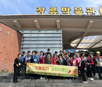가을맞이 어르신나들이 진행! 이미지