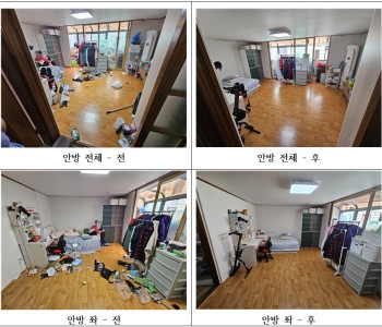 정리수납봉사단 10월 활동 진행 이미지