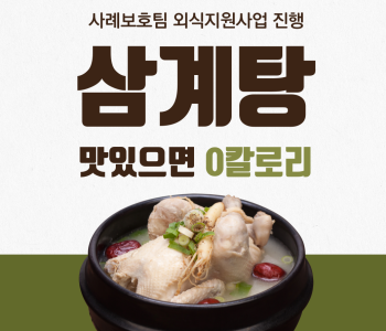 10월 외식지원사업 진행 이미지