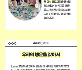 와글와글우리동네10단지 주민모임 7회기 진행 이미지