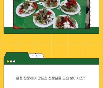 와글와글우리동네10단지 주민모임 8회기 진행 이미지