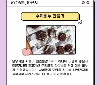와글와글우리동네10단지 주민모임 6회기 진행! 이미지