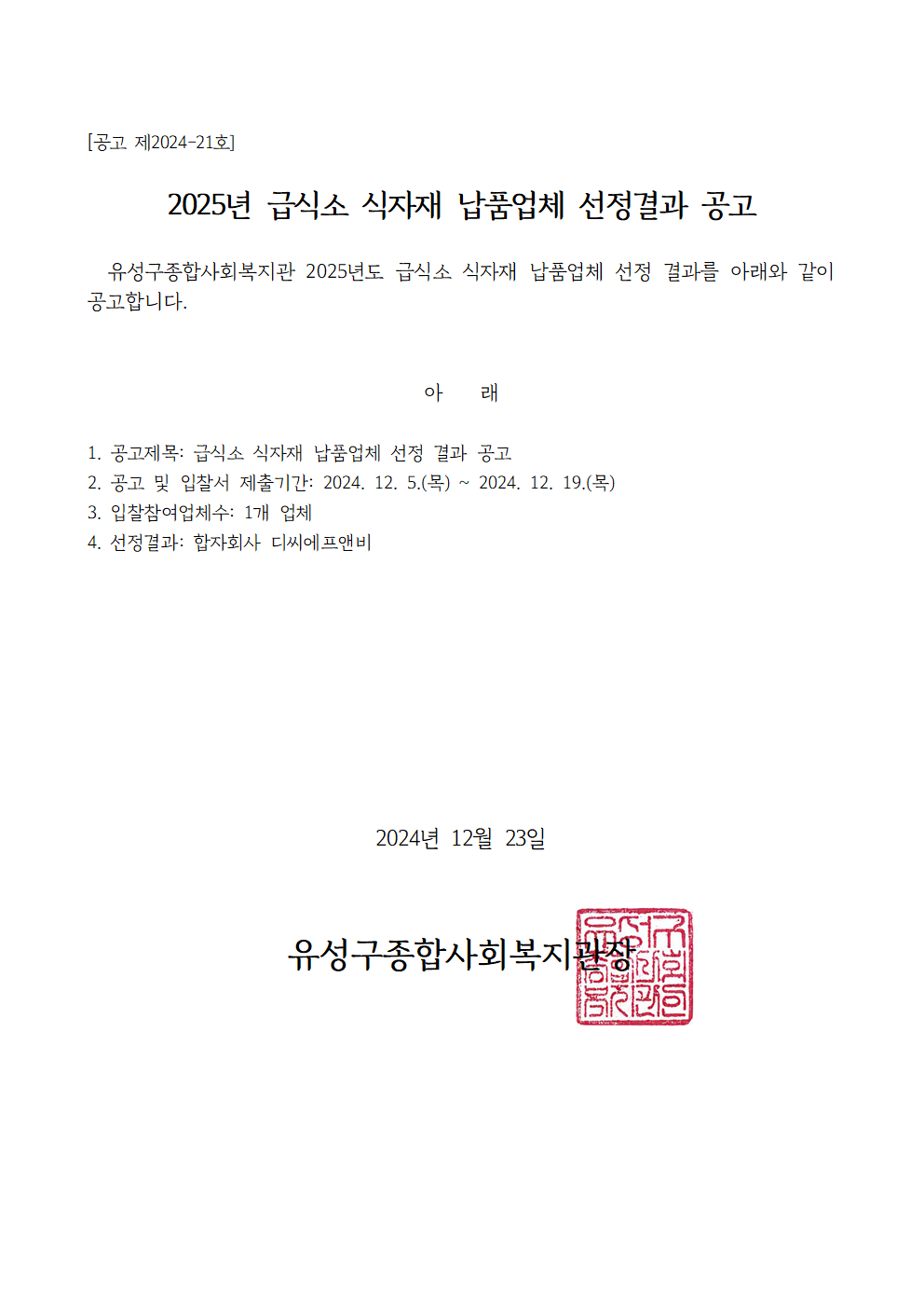 ed2ebb1b197f639d1c27eebd254780d5_1734937245_5546.bmp