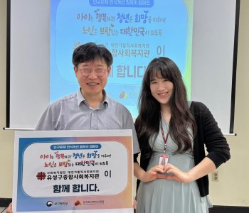 유성구종합사회복지관 인구문제 인식개선 릴레이 캠페인 참여 이미지