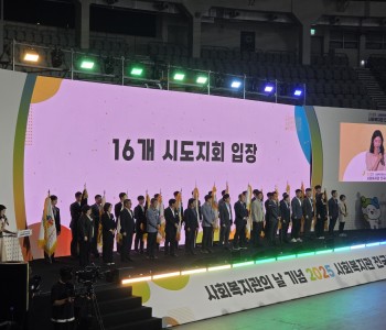 2025년 사회복지관 전국대회 참가!! 이미지