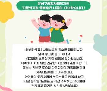 다문화가정지원사업 '가족나들이' 진행 이미지