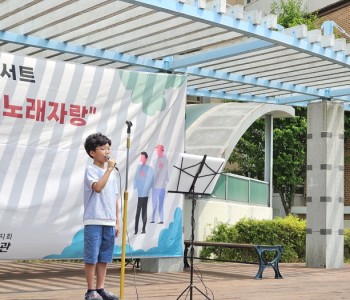 제12회 우리동네 행복콘서트 - 1단지 주민노래자랑 이미지