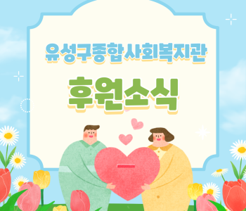 BBQ 용산호반점 치킨 후원 이미지