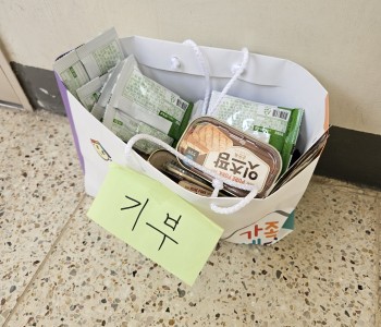2025년 10, 11단지 기부캠페인 진행 이미지