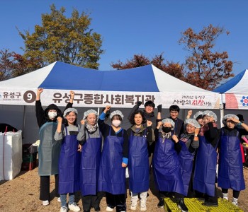2025년 유성구 사랑의 김장나누기 이미지