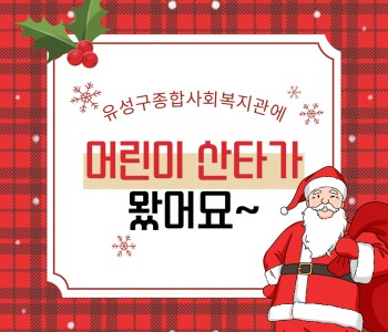 어린이 산타의 기부금 전달, 착한어린이상 시상식 이미지
