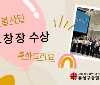 정리수납봉사단 표창장 수상!!!!! 이미지
