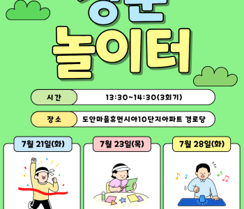 [2026년 하계 실습] '청춘 놀이터' 프로그램 이미지