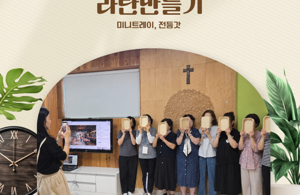 다문화자조모임 3,4회차_ 라탄만들기 게시물 첨부 이미지