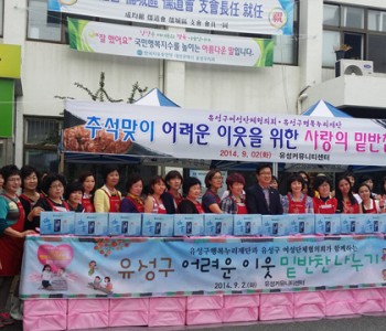 다문화이주여성 '배추김치담그기' 행사 참여(9.2) 이미지