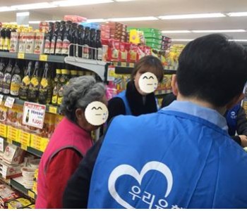 - 이웃과 함께 해요! 우리은행 대덕지점과 함께하는 시장보기 - 이미지