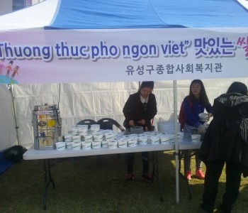 다문화가족화합한마당 나눔존 부스 이미지