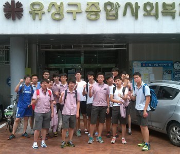 대성고등학교 창의적 체험활동 단체봉사 이미지