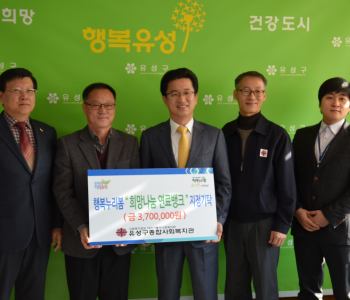 바자회 수익금 3,700,000원 전액 - 행복누리봄 '희망나눔 연료뱅크' 지정기탁 이미지