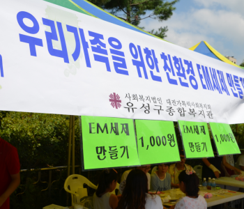 온천가족한마음축제 -사랑,나눔 바자회- 이미지
