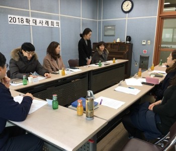 2018년 1차 확대 사례회의 이미지