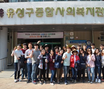2017 유성구종합사회복지관 직원연수 이미지