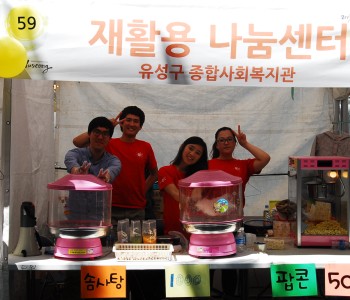 제42회 푼푼벼룩시장을 마치고 이미지
