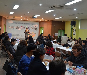 유성구 연합 작은소통워크숍 진행 이미지